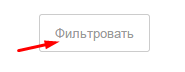 фильтр товаров