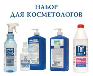 Набор для косметологов