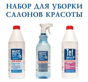 Набор для уборки салонов красоты