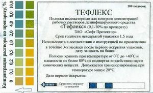 Индикаторные полоски