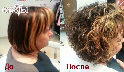 волосы после и до биозавивки фото