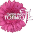 Восстановление поврежденных волос